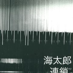 RENSA EP (TEIUBESC003)
