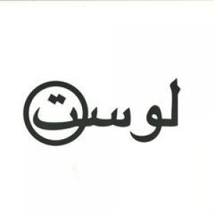 APOLOGIES FOR BEING LOVE (MALIN GENIE/DORIAN PAIC RMXS)