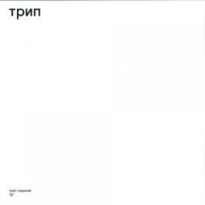 TRIP 007