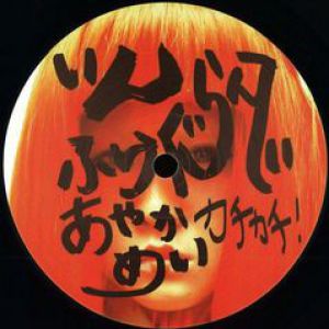 KACHI KACHI EP
