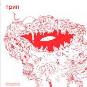 THAT PRESENT TERMINAL