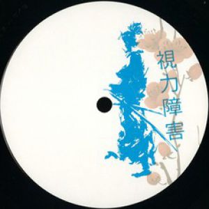 BLIND VISION DUBS 002