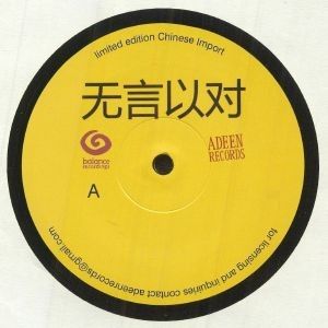 SPEECHLESS - REMIXES