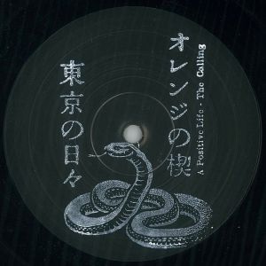 THE CALLING (RSD2026)